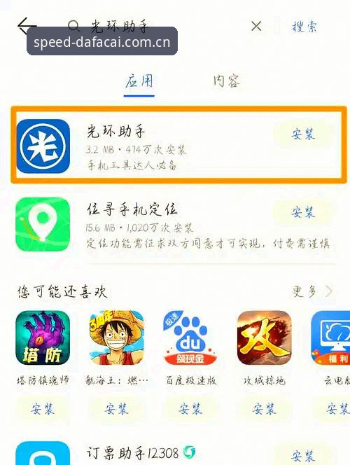资深用户亲述：快三安卓版使用指南，从下载到实战一册通