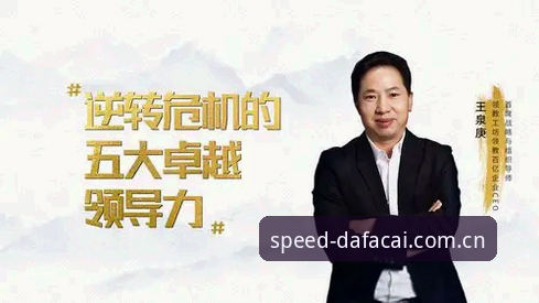 快三官网数据 足球管理决策实战指南:从拉比奥签约风波学习危机处理与团队领导力
